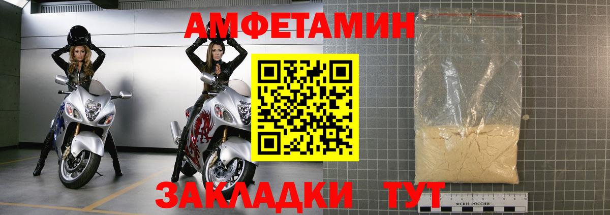 АМФЕТАМИН 98% Воронеж