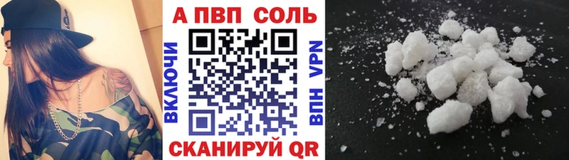 A-PVP Соль  Воронеж 