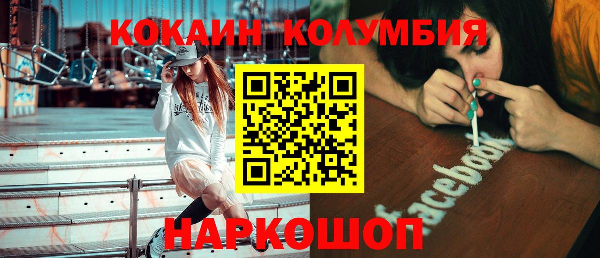 Cocaine FishScale  Кокаин VHQ  Вход с VPN  Воронеж 