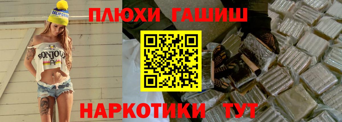 ГАШ хэш  Вход с VPN  ГАШИШ AMNESIA HAZE  Воронеж 