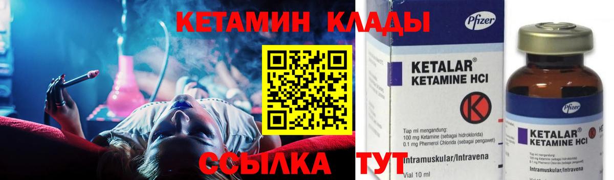 КЕТАМИН VHQ Воронеж