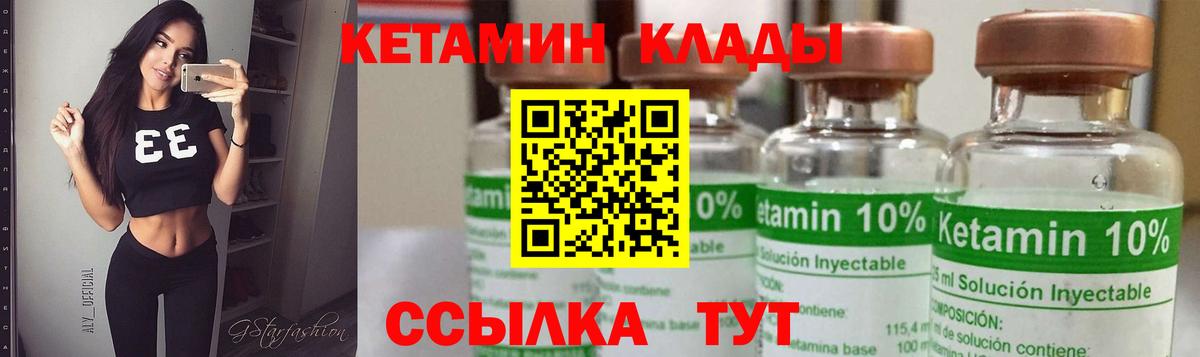 Кетамин ketamine  kraken вход  Воронеж  Вход с VPN 