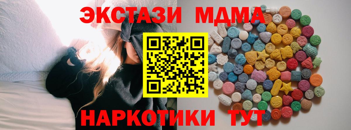Воронеж  MDMA crystal  Вход с VPN  MDMA кристаллы 