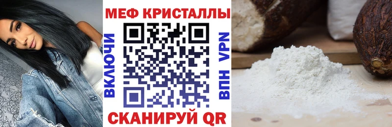 МЕФ VHQ  цены   Воронеж 