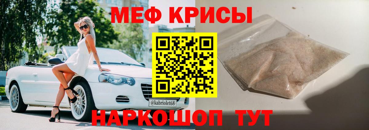 МЕГА зеркало  Вход с VPN  Мефедрон mephedrone  Воронеж  Мефедрон кристаллы 