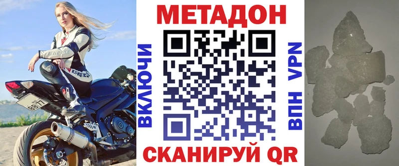 МЕТАДОН кристалл  Воронеж 