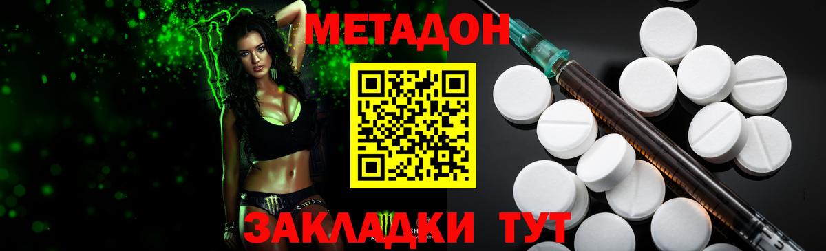 Воронеж  Метадон белоснежный  Вход с VPN 