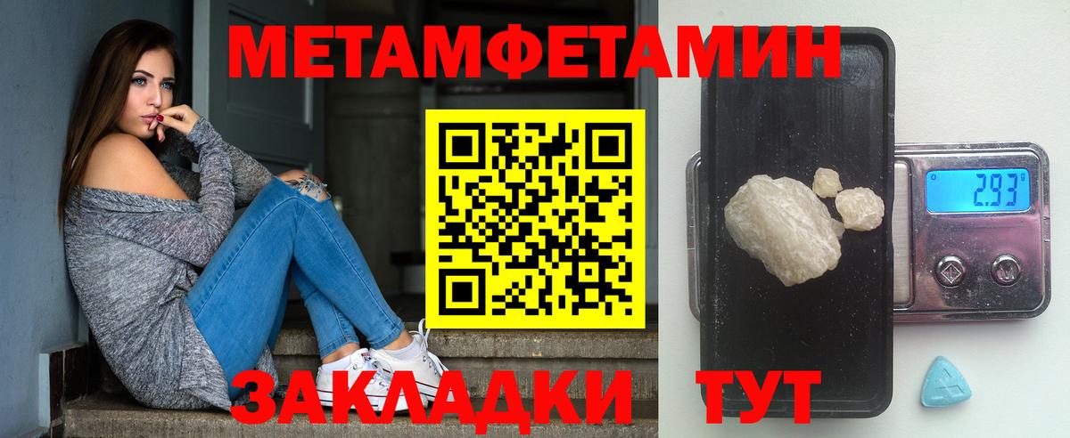 Метамфетамин кристалл Воронеж