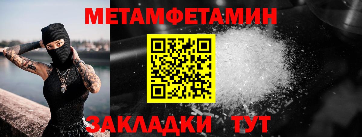 Первитин Methamphetamine  Первитин Methamphetamine  Воронеж  Вход с VPN 
